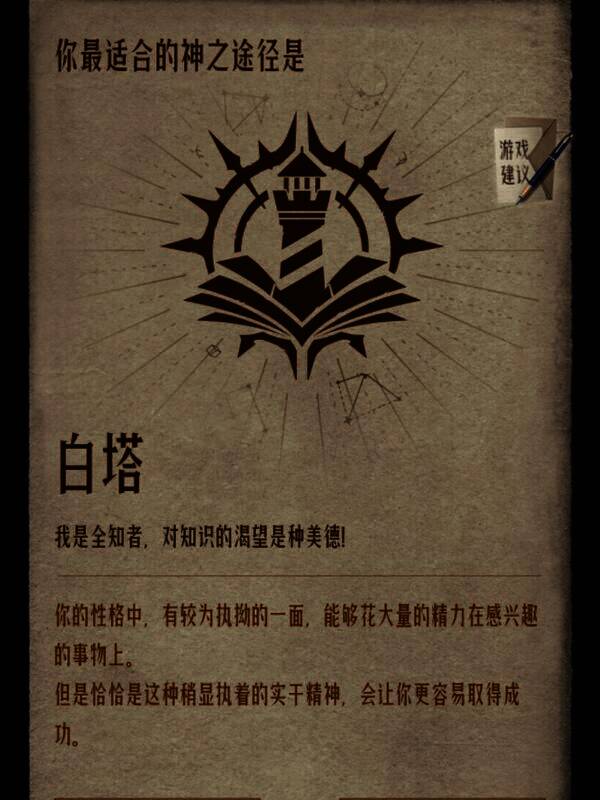 《代号：诡秘》相关配图2