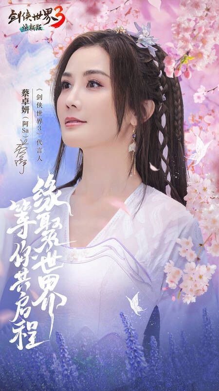 《剑侠世界3》焕新版宣传图3