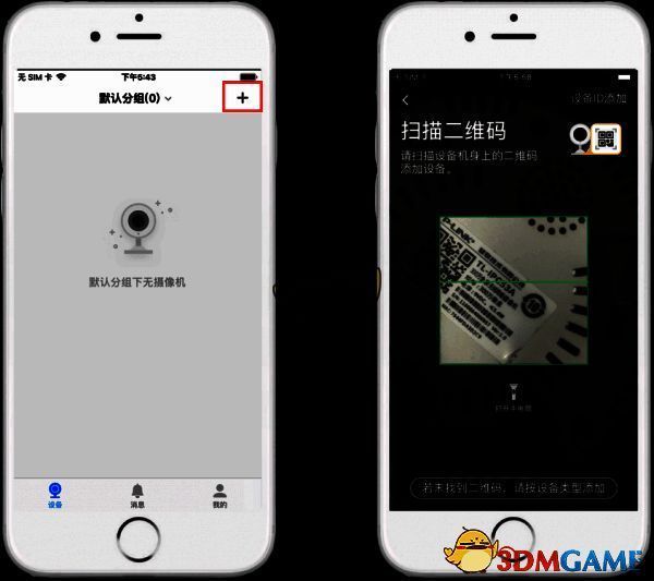 扫描摄像头二维码操作配图