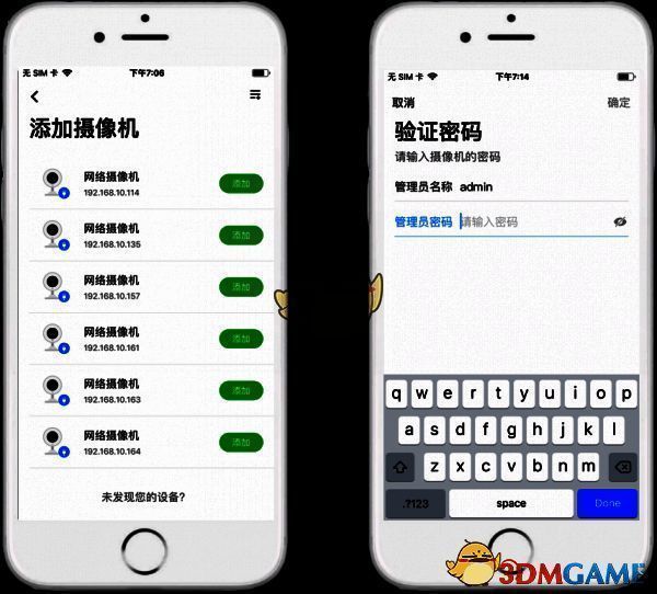 添加有线摄像头或录像机操作配图