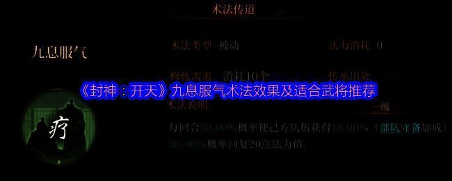 封神开天游戏相关图片