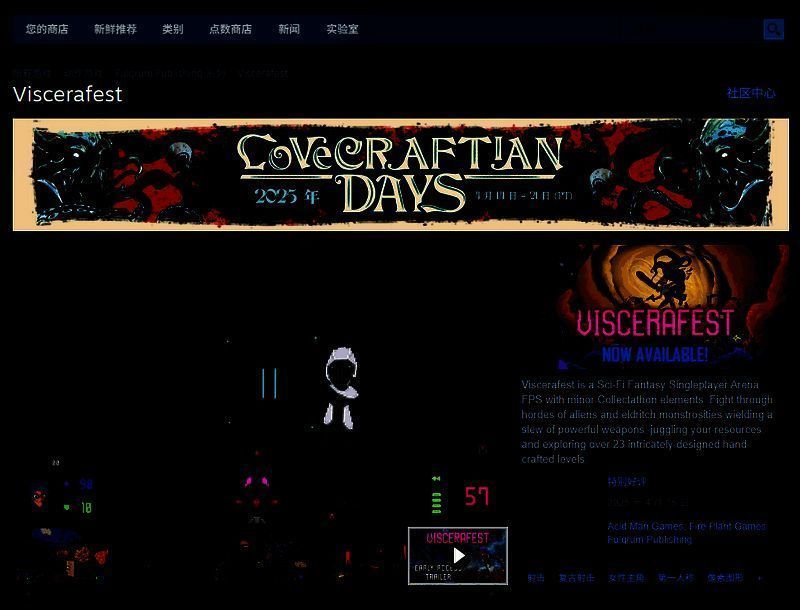 《内脏狂欢》相关图片2