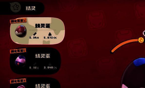 洛克王国世界精灵产蛋相关画面5