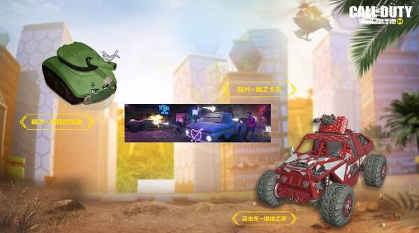 消除大行动奖励宣传图2