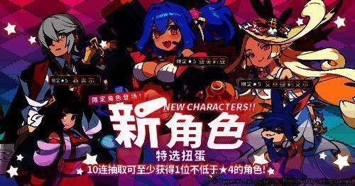 《世界弹射物语》1.5周年新限定角色宣传图