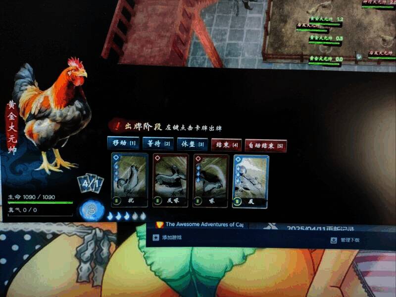 《英雄立志传：三国志》斗鸡相关图片5