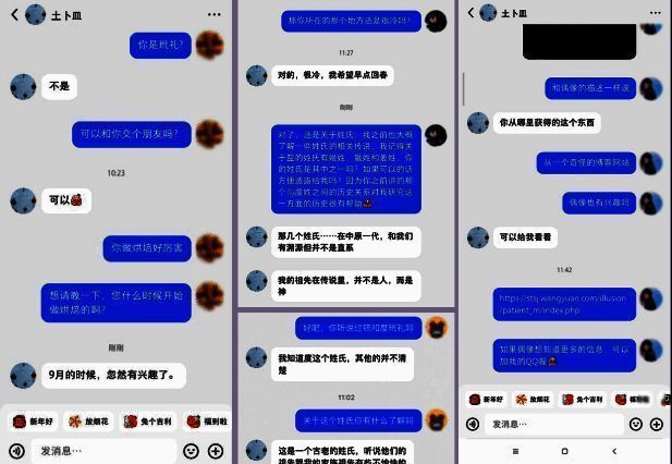 玩家与土卜皿联系