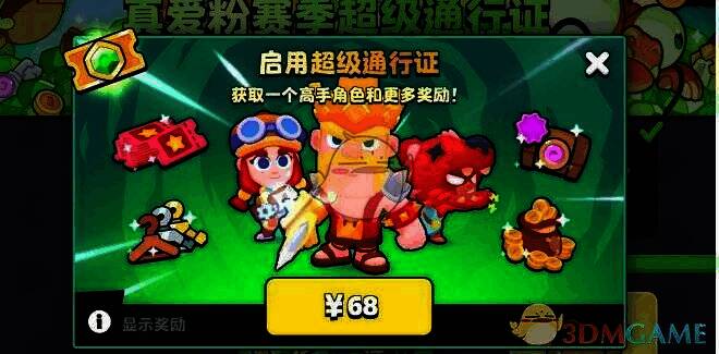 《爆裂小队》游戏相关图片2