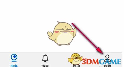 点击右下角我的图标页面图