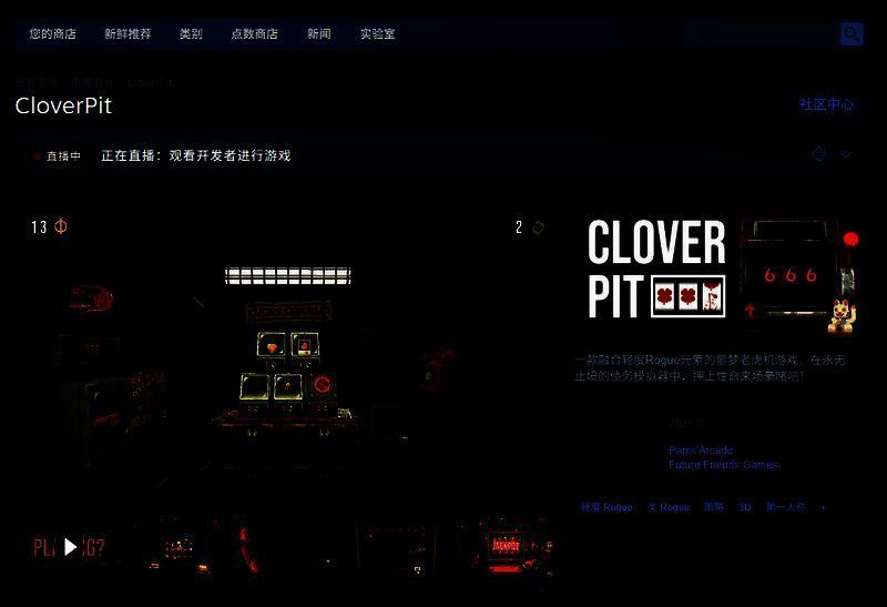 CloverPit游戏相关图片2