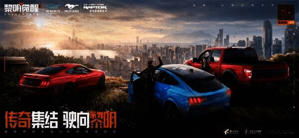 福特三车海报-图片