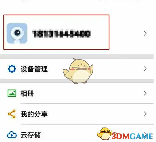 点击头像进入个人资料页面图