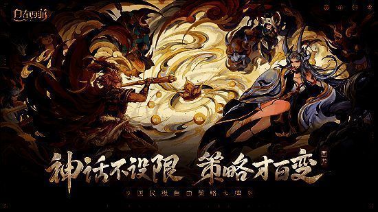 《自在西游》游戏画面展示1