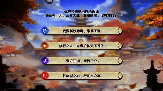 《自在西游》游戏画面展示3