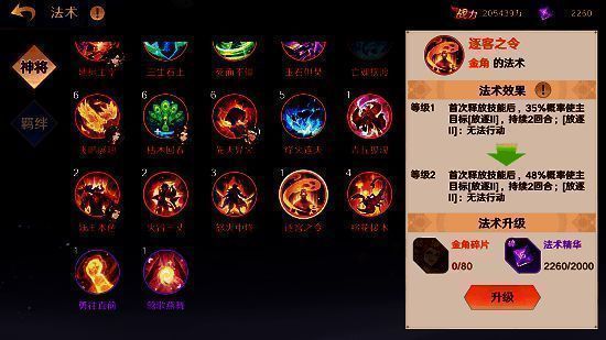 《自在西游》游戏画面展示4