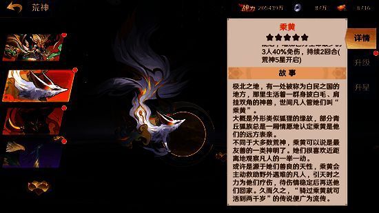 《自在西游》游戏画面展示5