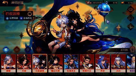 《自在西游》游戏画面展示6