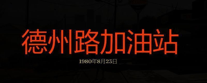 勇闯死人谷暗黑之日游戏画面