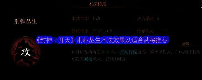 封神开天游戏相关画面