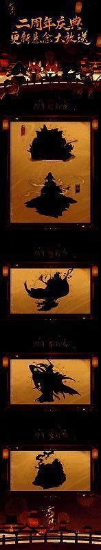 《忘川风华录》周年庆更新悬念相关图