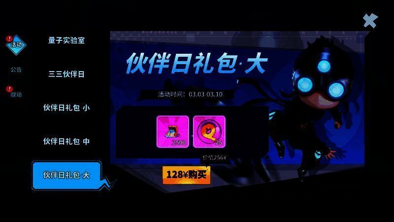 伙伴日大礼包宣传图