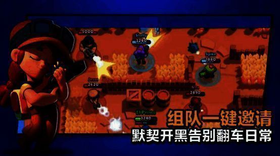 荒野乱斗游戏画面3