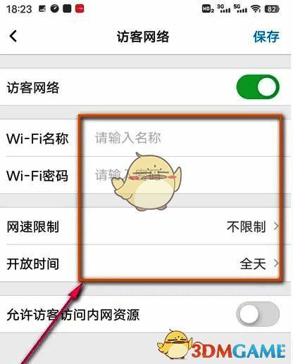设置WiFi详情信息界面图