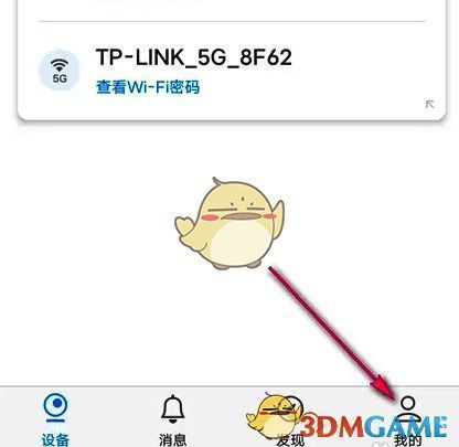 TP-LINK物联APP首页点击我的界面图