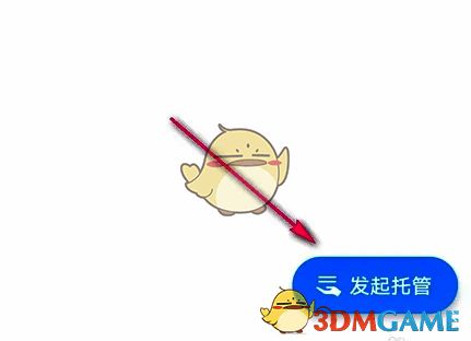 TP-LINK物联APP点击发起托管按钮界面图