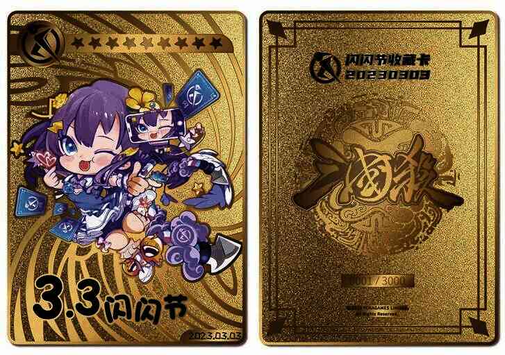 三国杀闪闪节相关画面5