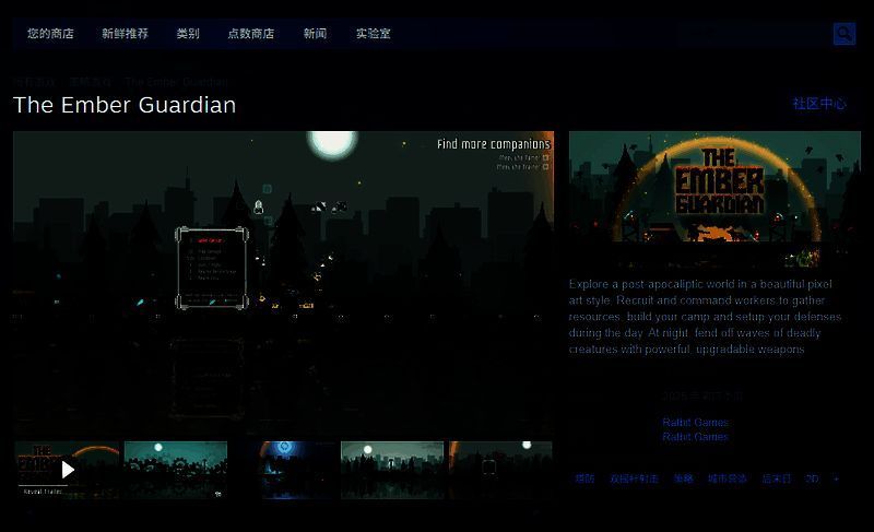 The Ember Guardian游戏相关图片2