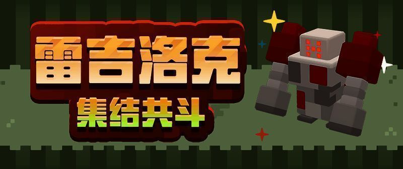 《宝可梦大探险》集结共斗挑战boss画面