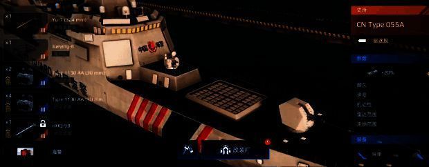 《现代战舰》055皮肤价格讨论相关图片