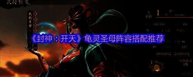 《封神：开天》游戏画面相关图片