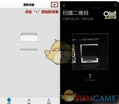 扫描录像机二维码操作示意图