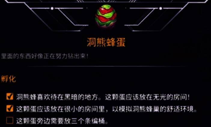 洞熊蜂巢场景图