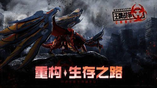 《王牌战争：文明重启》游戏宣传画面