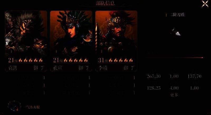 袁洪推荐阵容图片