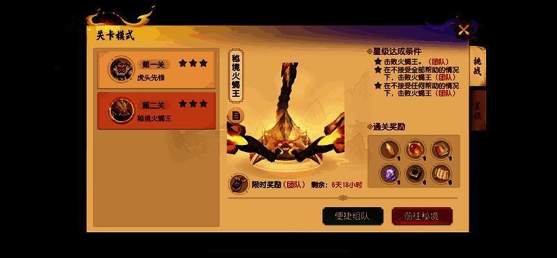 《梦幻西游三维版》天机秘境场景画面