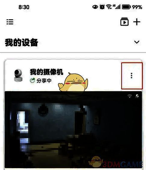 点击我的摄像机后面三个点的界面图片