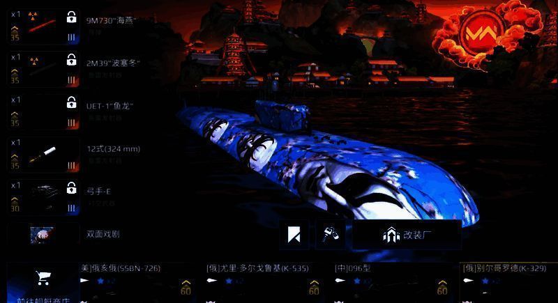 达州舰队获取方式图片