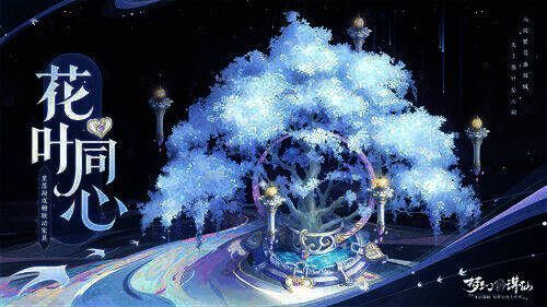 联动典藏版坐骑展示