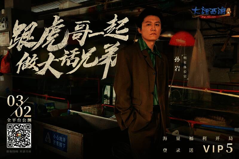 孙岩担任明星体验官相关花絮照