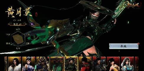 金将黄月英形象