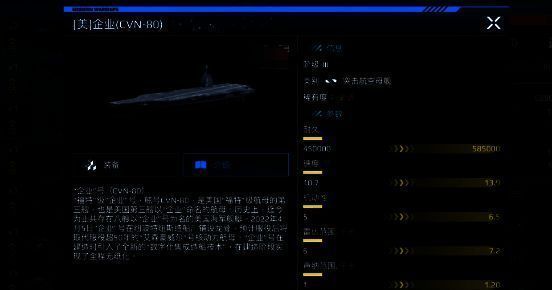 企业号航空母舰图片