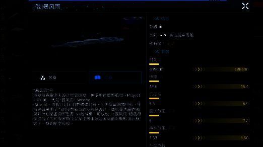 暴风雨号航空母舰图片