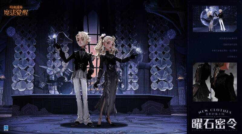 曜石密令时装展示图