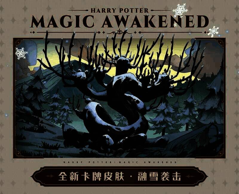 打人柳·融雪袭击卡牌皮肤展示图