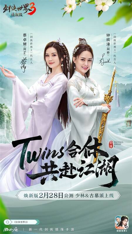 《剑侠世界3》游戏画面