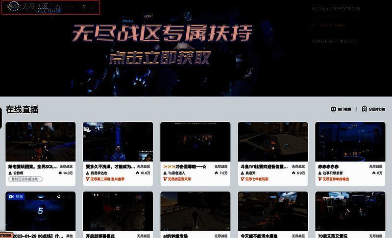 主播招募活动报名方式图片1